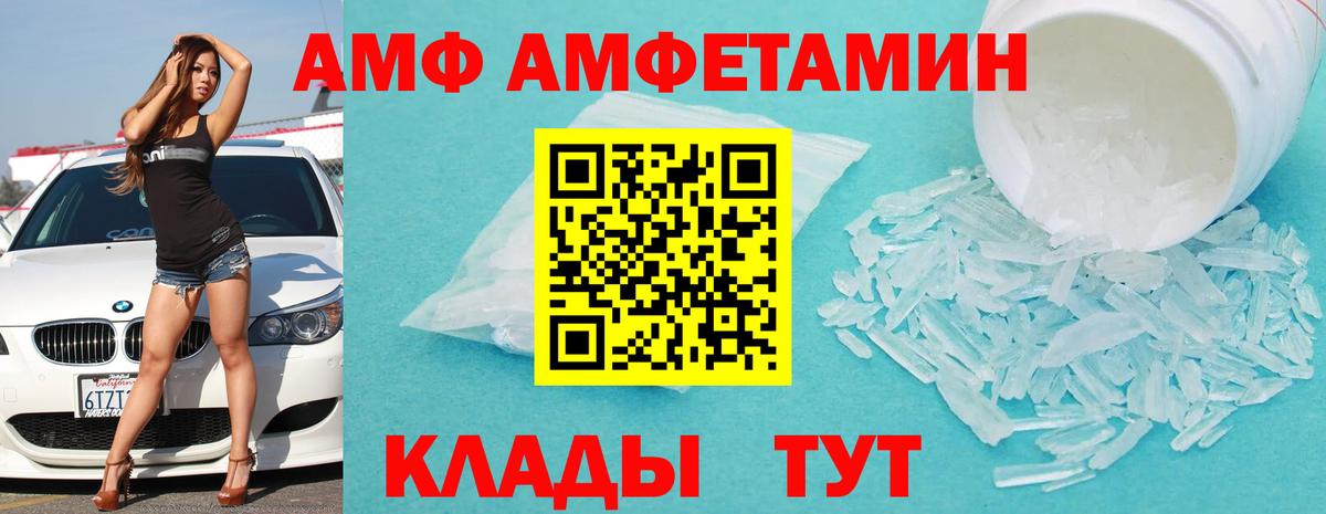 Кизилюрт  АМФ  Вход с VPN  Amphetamine VHQ 