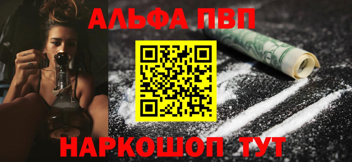 A-PVP  A-PVP крисы CK  Вход с VPN  Кизилюрт  A PVP мука  Alpha PVP Crystall 