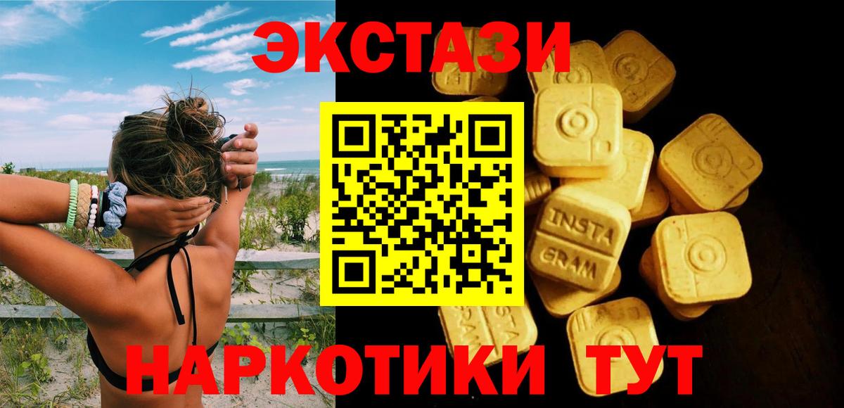 Ecstasy 99% Кизилюрт