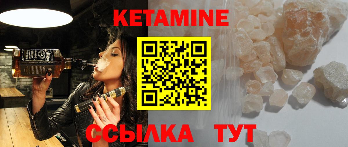 Кетамин VHQ  Вход с VPN  Кизилюрт  КЕТАМИН ketamine 