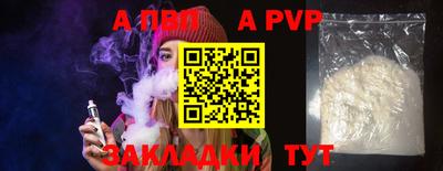 apvp Краснодар