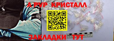 apvp Краснокаменск