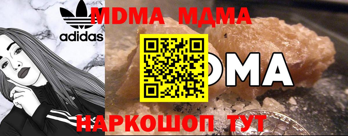 Кизилюрт  МДМА  Вход с VPN  MDMA кристаллы 