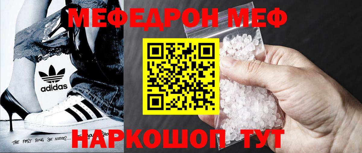 Меф  Кизилюрт
