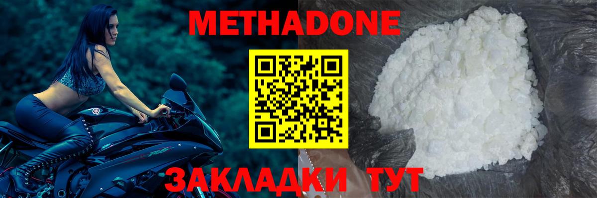 Метадон мёд  Вход с VPN  МЕТАДОН VHQ  Кизилюрт 
