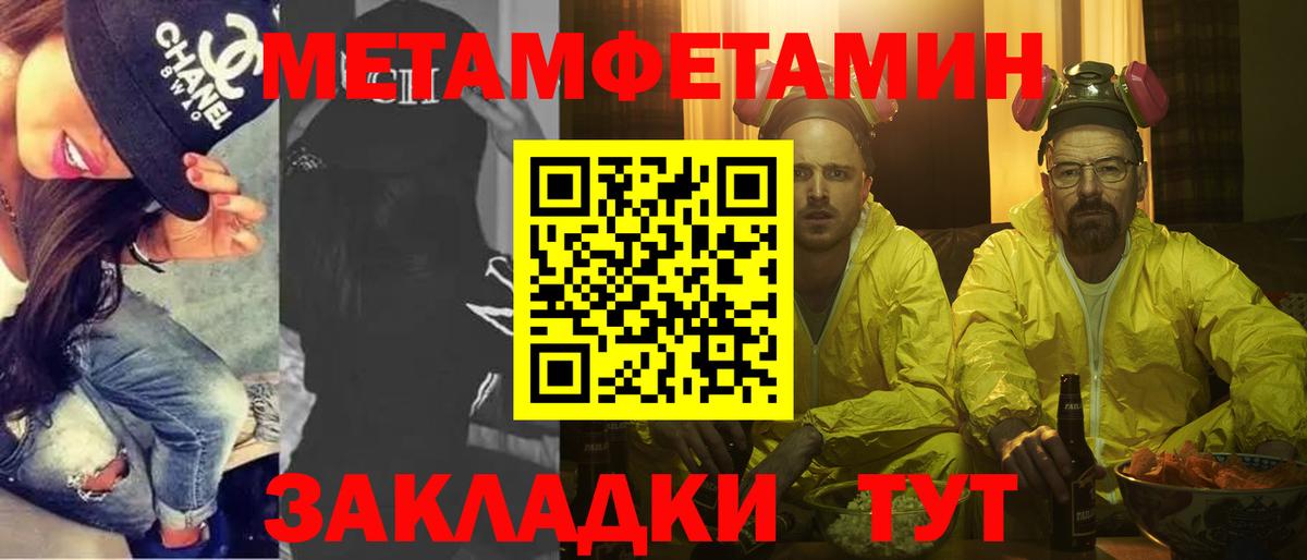 Кизилюрт  Метамфетамин кристалл  Вход с VPN 