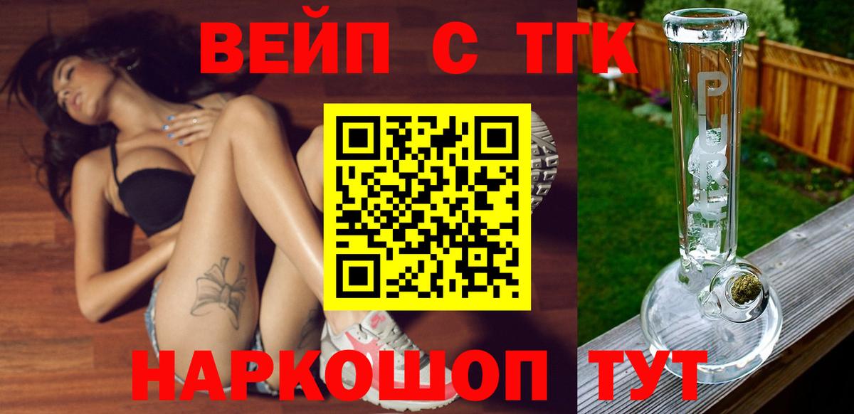 ТГК вейп с тгк  купить  цена  кракен зеркало  Вход с VPN  Кизилюрт 